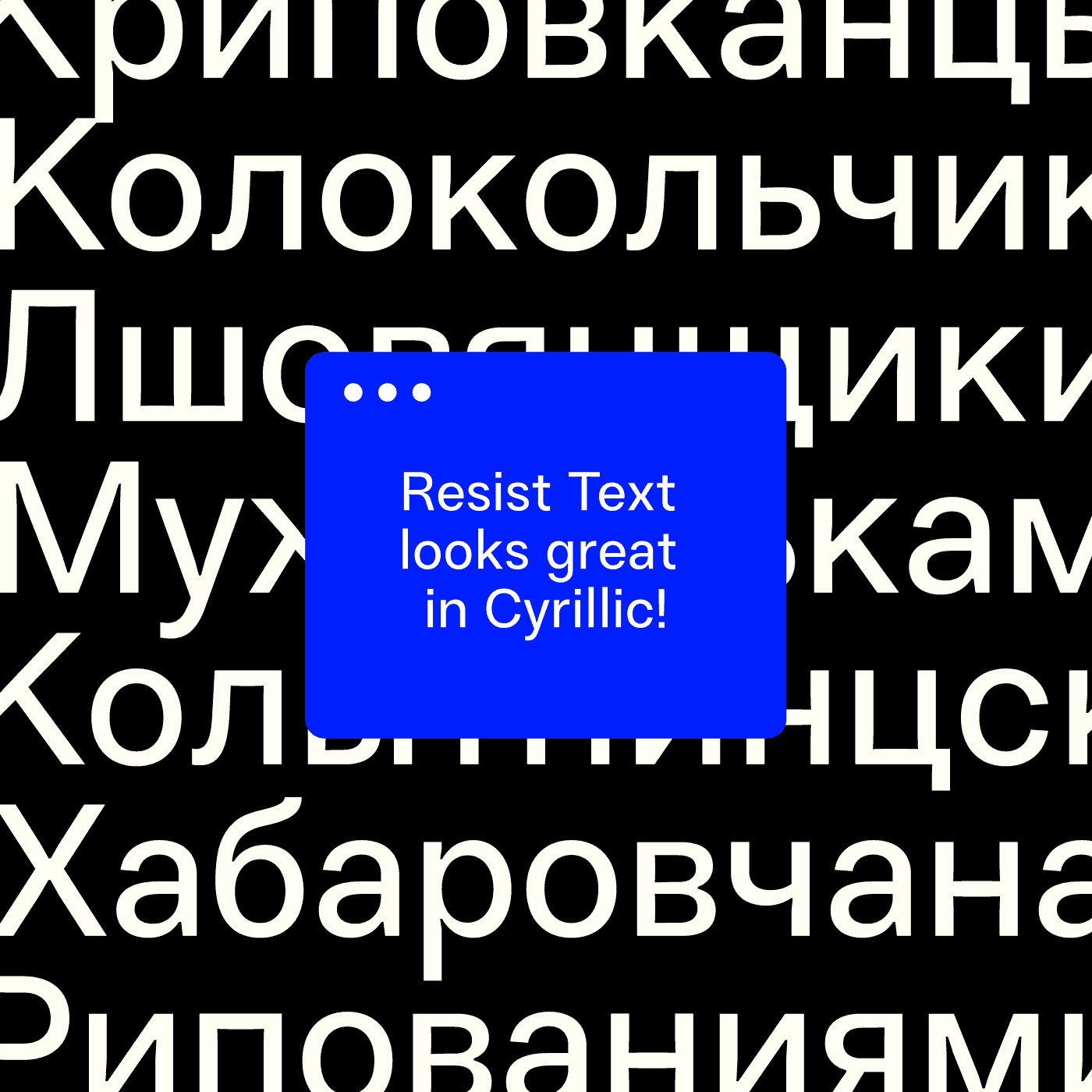 Resist Sans Text